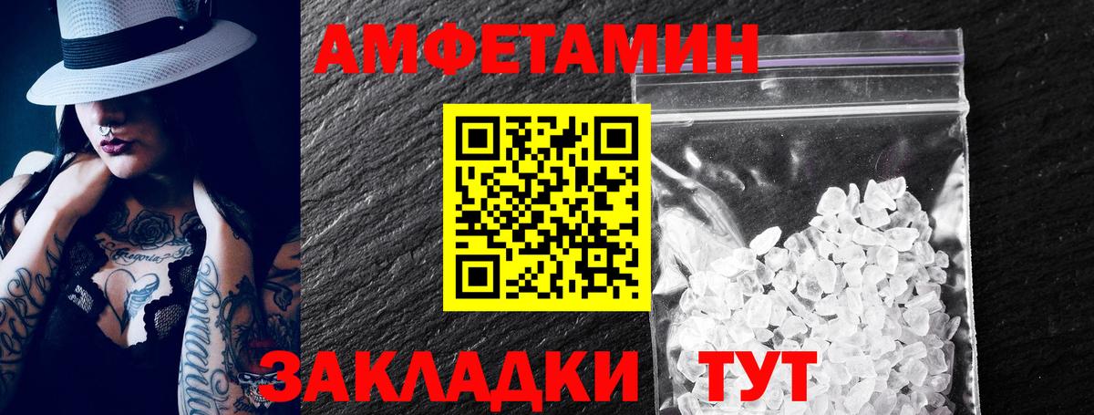 Amphetamine VHQ Тимашёвск