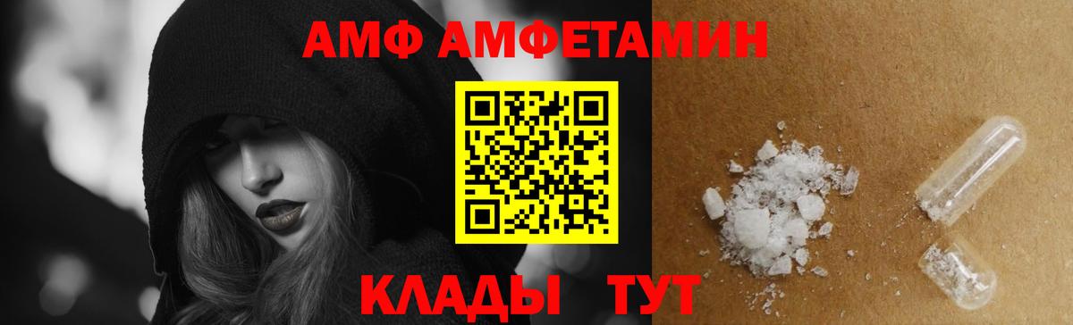 Тимашёвск  Амфетамин  АМФЕТАМИН  Амфетамин VHQ  Вход с VPN 