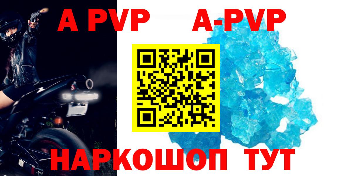Тимашёвск  Alfa_PVP VHQ  Вход с VPN  A PVP  A-PVP крисы CK 