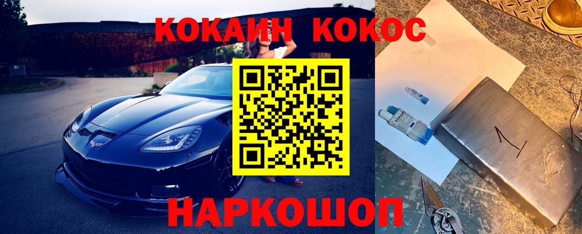 КОКАИН Эквадор Тимашёвск
