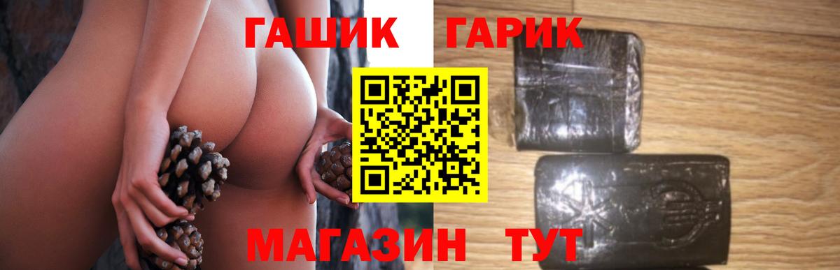 Тимашёвск  Гашиш гашик  Вход с VPN 