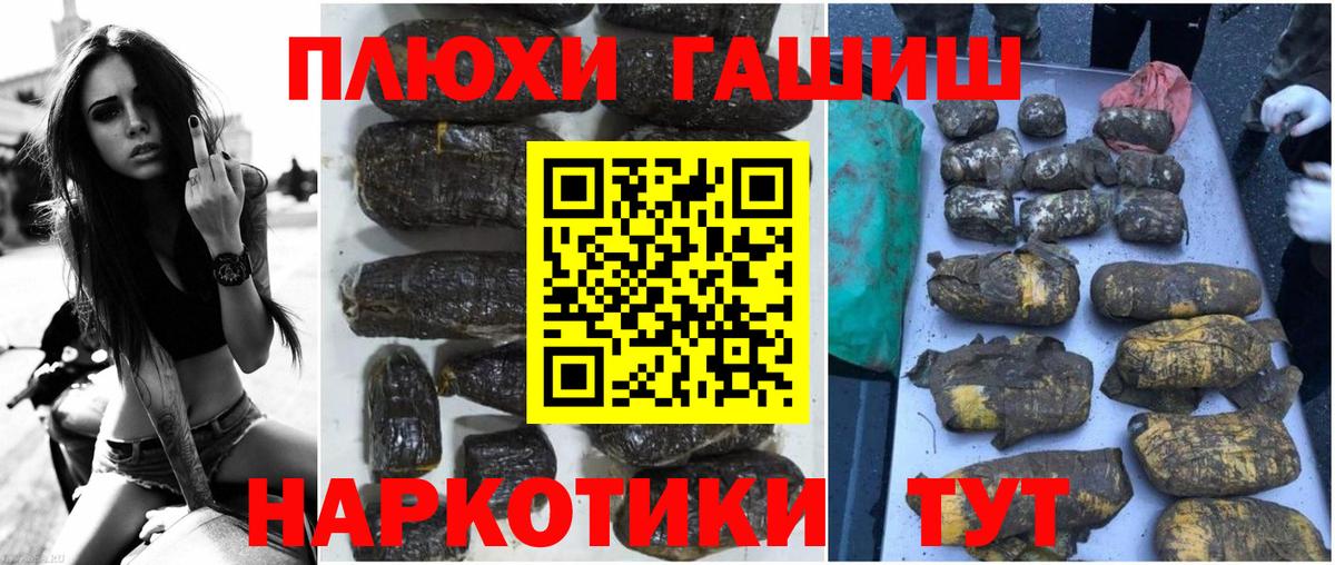 Гашиш VHQ Тимашёвск