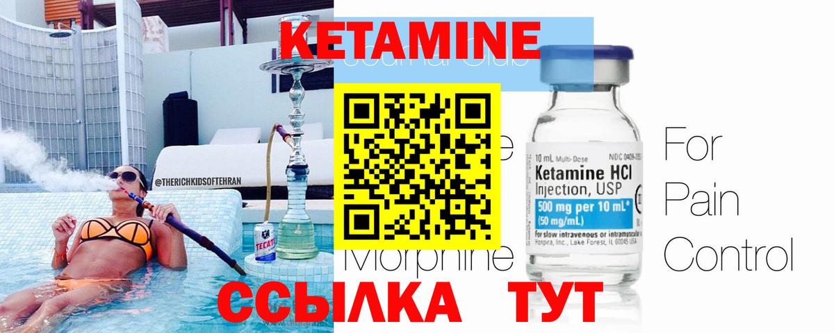 МЕГА рабочий сайт  Вход с VPN  Тимашёвск  КЕТАМИН VHQ  Кетамин VHQ 