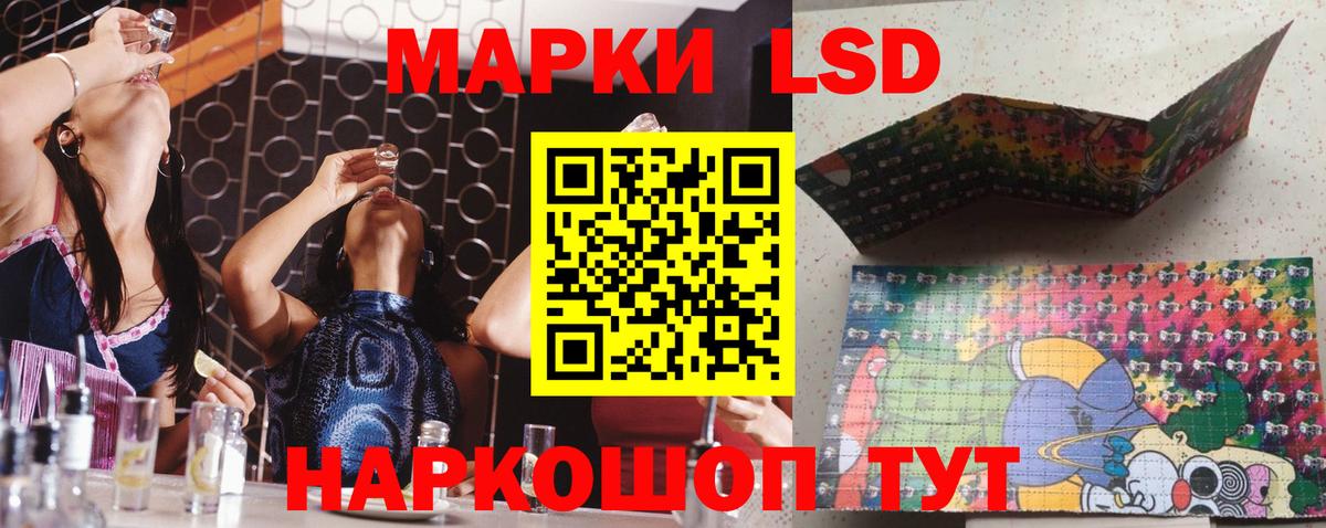 ЛСД экстази кислота  LSD-25 экстази ecstasy  Вход с VPN  Тимашёвск 