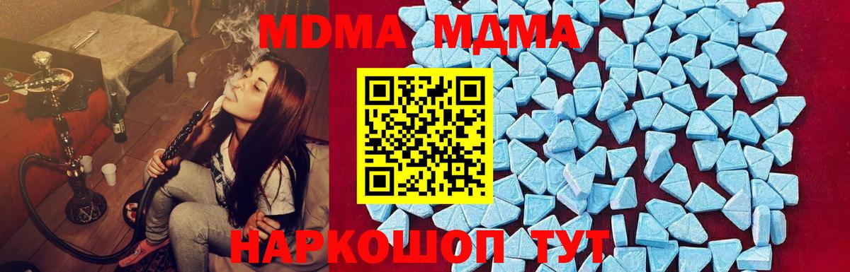 MDMA crystal  Вход с VPN  Тимашёвск  MDMA  MDMA молли 