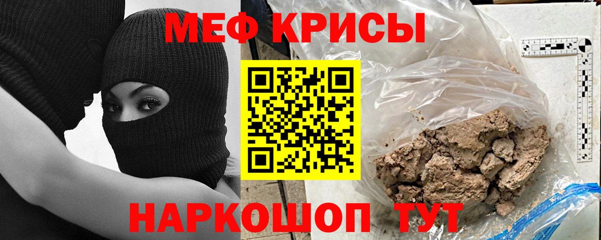Мефедрон мука Тимашёвск