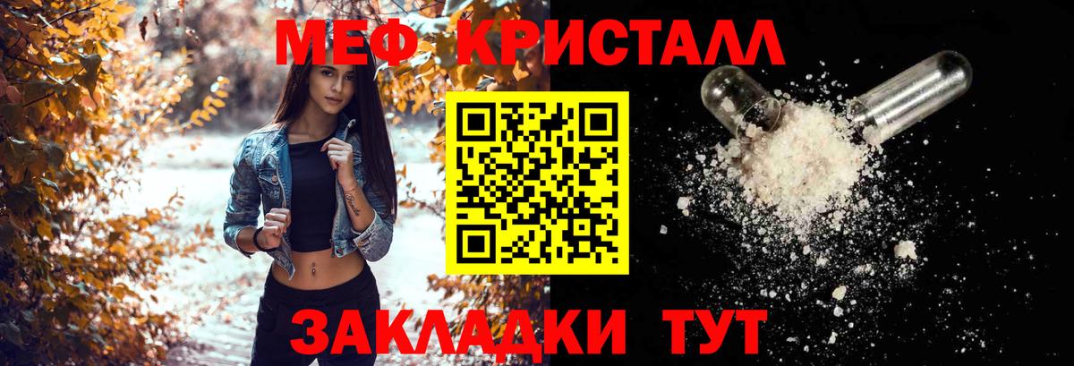 Меф  Вход с VPN  магазин продажи   Мефедрон  Мефедрон мука  Мефедрон мяу мяу  Тимашёвск 