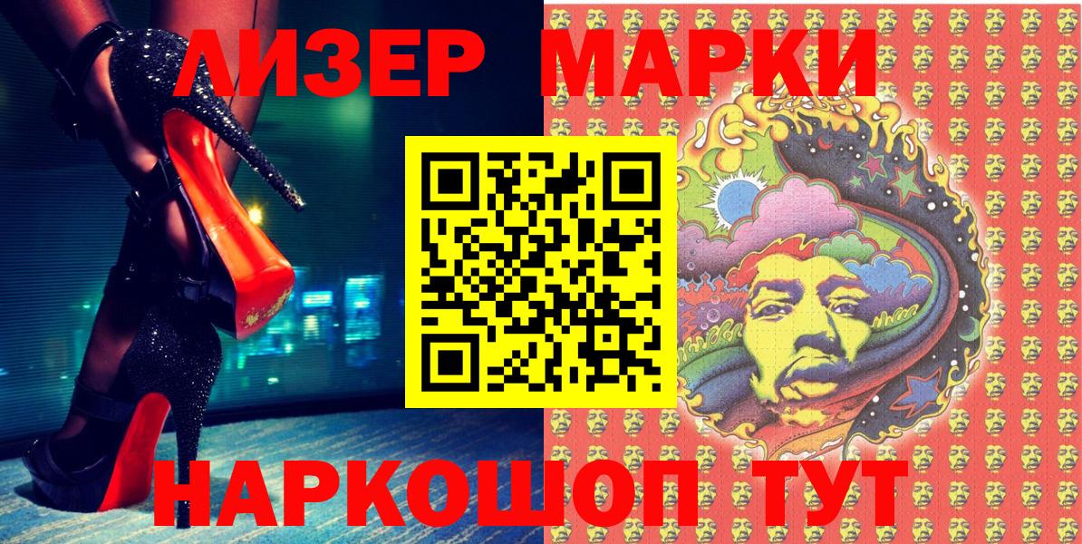 Тимашёвск  Наркотические марки 1,8мг  Вход с VPN 
