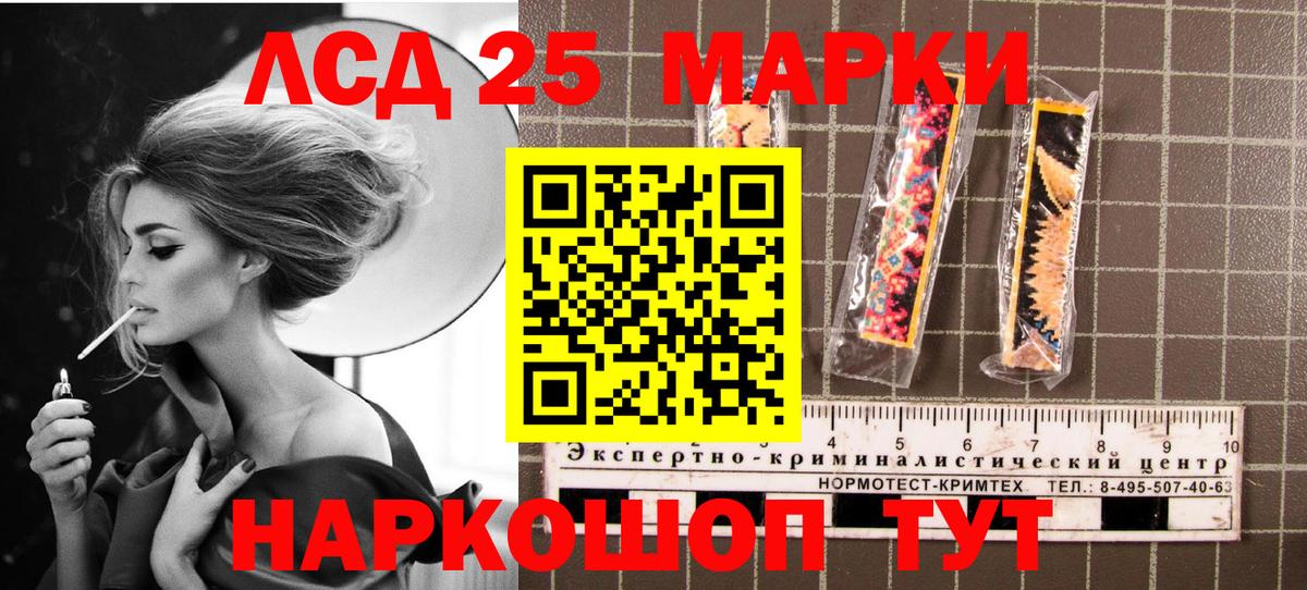 Марки N-bome 1,8мг Тимашёвск