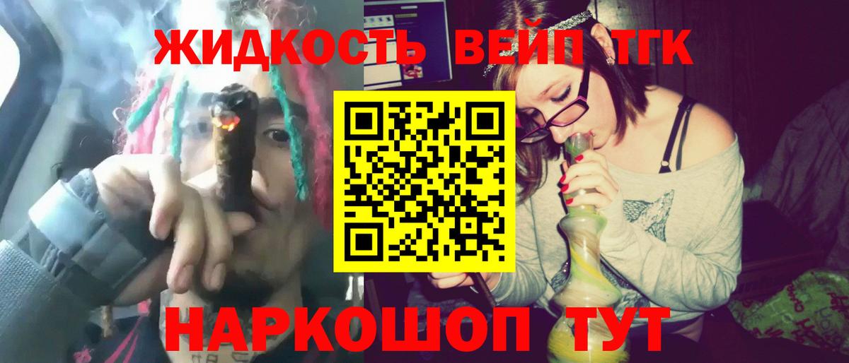 купить закладку  ТГК гашишное масло  Вход с VPN  Тимашёвск 