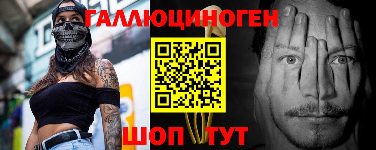 Псилоцибиновые грибы ЛСД  Вход с VPN  Тимашёвск  Галлюциногенные грибы Magic Shrooms 